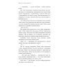 Книга Війна загублених сердець. Книга 1: Донька безсвіття - Карісса Бродбент BookChef (9786175484111) зображення 6 Книга Війна загублених сердець. Книга 1: Донька безсвіття - Карісса Бродбент BookChef (9786175484111) зображення 6