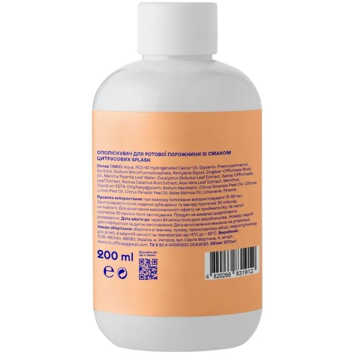 Ополаскиватель для полости рта Splash Со вкусом цитрусовых 200 мл (4820266831912) изображение 2