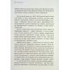 Книга Бій за Київ - Сергій Руденко Фабула (9786175221389) зображення 10