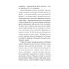 Книга Дарунок - Сесілія Ахерн Видавництво Старого Лева (9789664485521) зображення 3