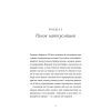 Книга Дарунок - Сесілія Ахерн Видавництво Старого Лева (9789664485521) зображення 7