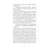Книга Дарунок - Сесілія Ахерн Видавництво Старого Лева (9789664485521) зображення 9