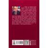 Книга Самотній ворон - Василь Добрянський Фабула (9786175222041) зображення 2