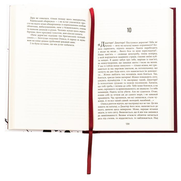 Книга Самотній ворон - Василь Добрянський Фабула (9786175222041) зображення 3