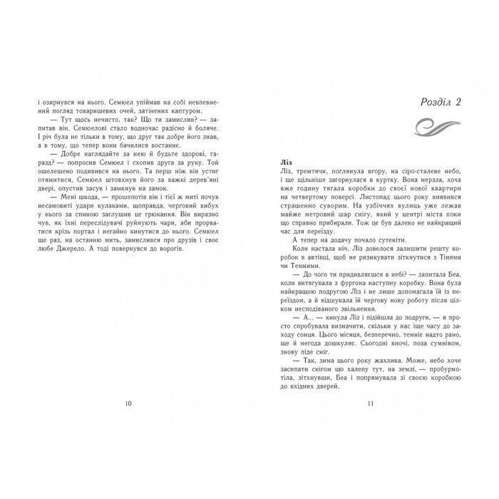 Книга Темна епоха. Загроза. Книга 1 - Забіне Шультер Readberry (9786170964564) зображення 4