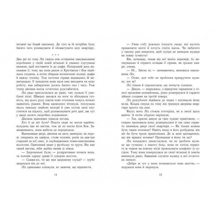 Книга Темна епоха. Загроза. Книга 1 - Забіне Шультер Readberry (9786170964564) зображення 6