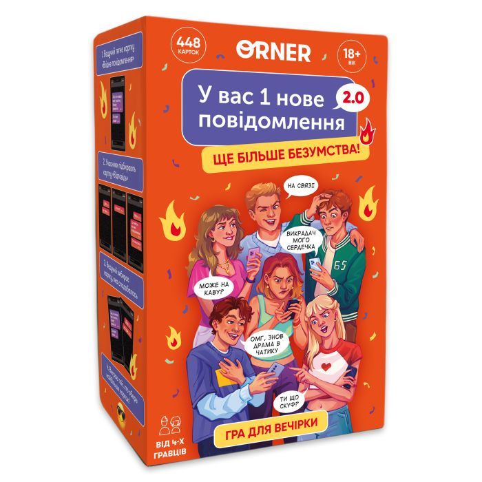 Календарь Orner У вас 1 новое сообщение 2.0 (укр.) (orner-3016)