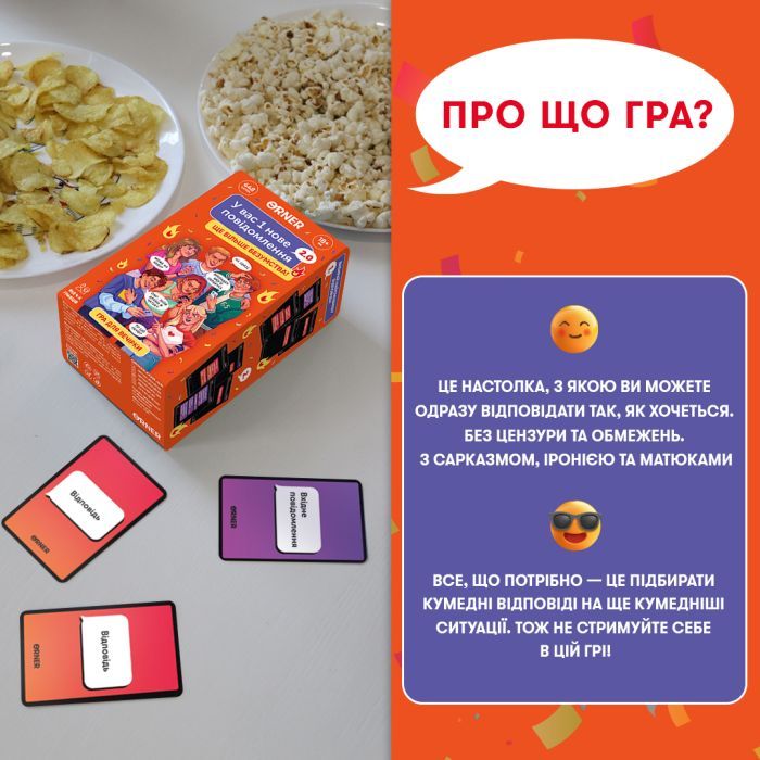 Календарь Orner У вас 1 новое сообщение 2.0 (укр.) (orner-3016) изображение 3