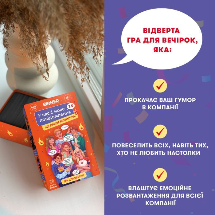 Календарь Orner У вас 1 новое сообщение 2.0 (укр.) (orner-3016) изображение 8