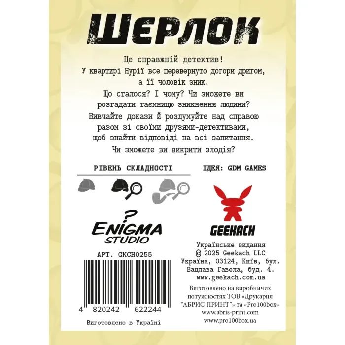 Настольная игра Geekach Games Шерлок. Пропавший без вести (Whereabouts Unknown) (укр.) (GKCH0255) изображение 4