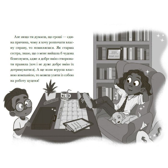 Книга Венздей Вілсон береться за власну справу. Книга 1 - Брі Ґалбрейт Ранок (9786170985842) изображение 2