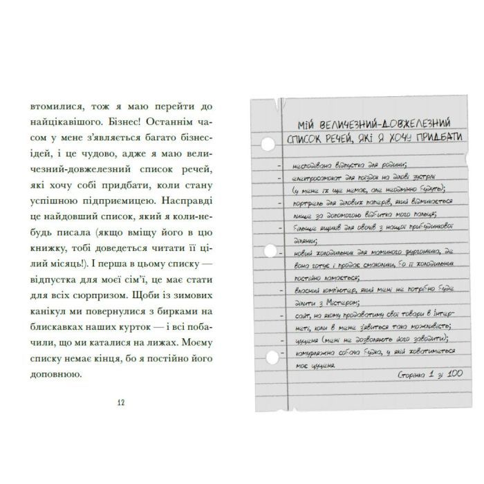 Книга Венздей Вілсон береться за власну справу. Книга 1 - Брі Ґалбрейт Ранок (9786170985842) изображение 3