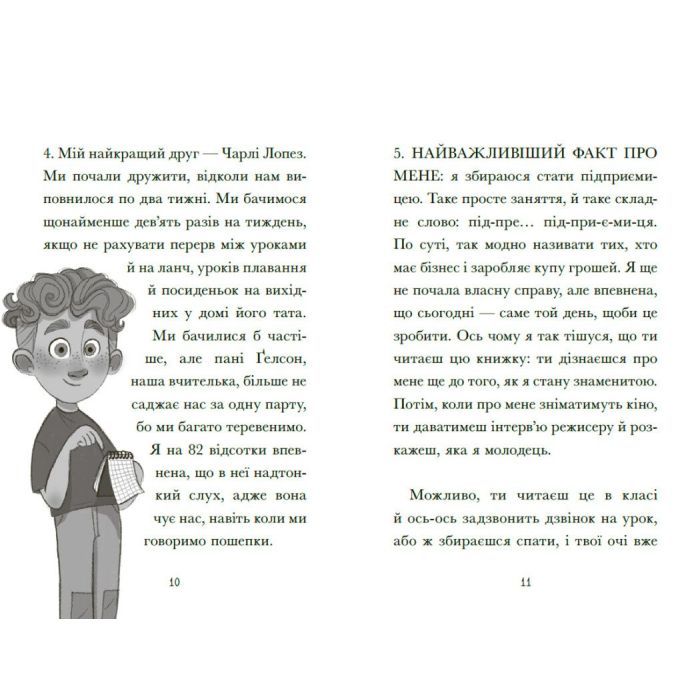 Книга Венздей Вілсон береться за власну справу. Книга 1 - Брі Ґалбрейт Ранок (9786170985842) изображение 4
