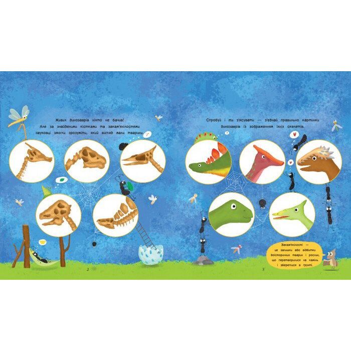 Книга Динозаври. Торбинка з цікавинками - Юлія Каспарова Ранок (9786170952936) зображення 3