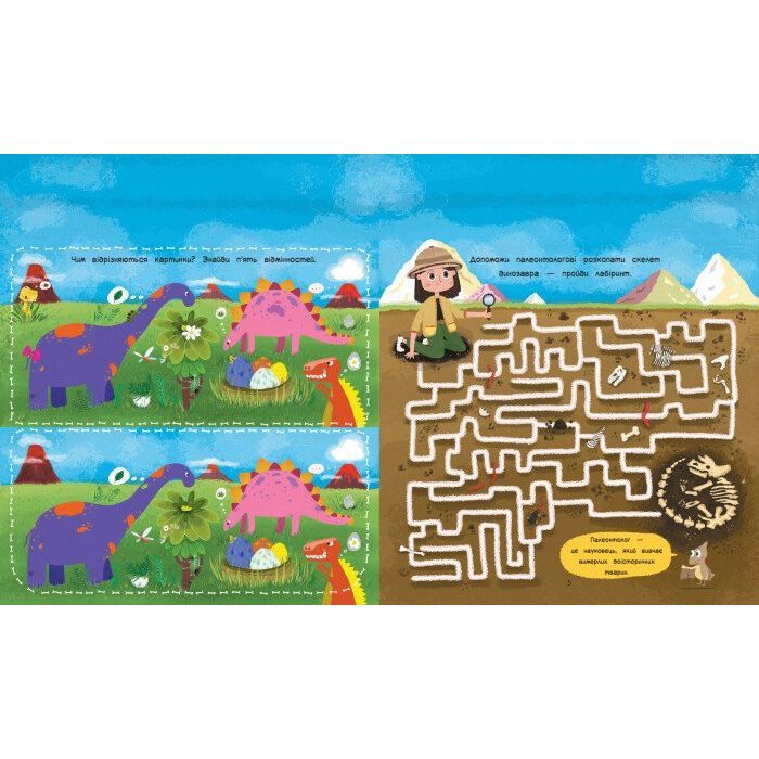 Книга Динозаври. Торбинка з цікавинками - Юлія Каспарова Ранок (9786170952936) зображення 4
