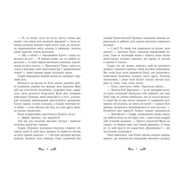 Книга Друїд міста Містл-Енд. Напад демонів. Книга 4 - Бенедикт Міроу Ранок (9786170988782) зображення 3
