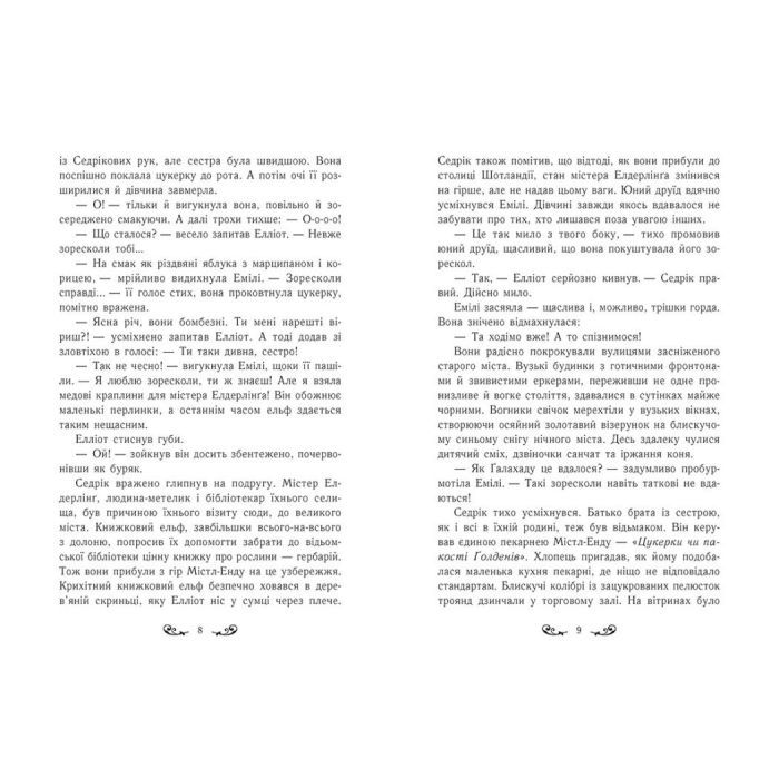 Книга Друїд міста Містл-Енд. Напад демонів. Книга 4 - Бенедикт Міроу Ранок (9786170988782) зображення 4
