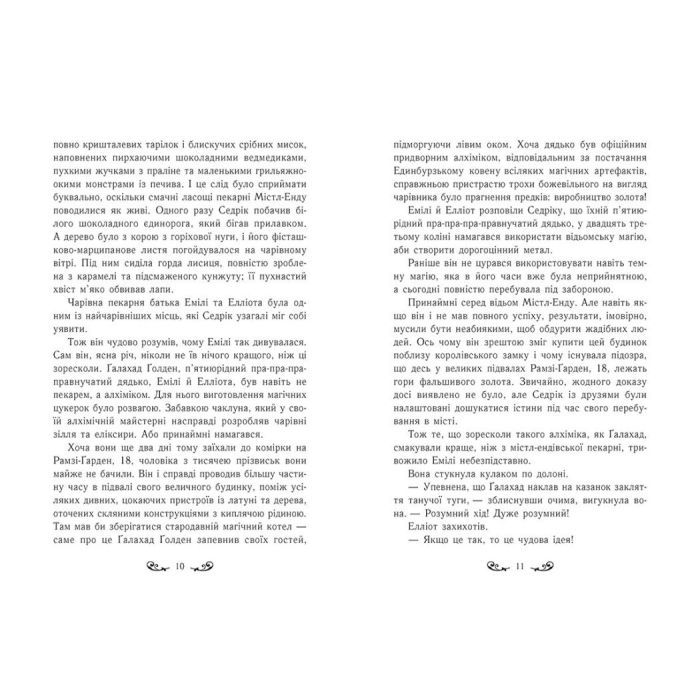Книга Друїд міста Містл-Енд. Напад демонів. Книга 4 - Бенедикт Міроу Ранок (9786170988782) зображення 5