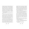 Книга Друїд міста Містл-Енд. Напад демонів. Книга 4 - Бенедикт Міроу Ранок (9786170988782) зображення 5
