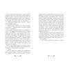 Книга Друїд міста Містл-Енд. Напад демонів. Книга 4 - Бенедикт Міроу Ранок (9786170988782) зображення 6