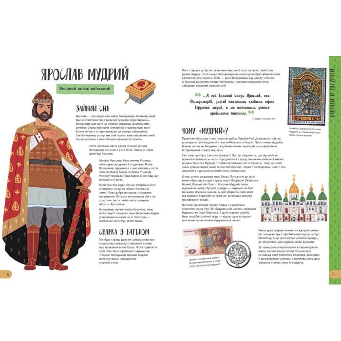 Книга Історії про життя 50 українців та українок Ранок (9786170959508) зображення 5