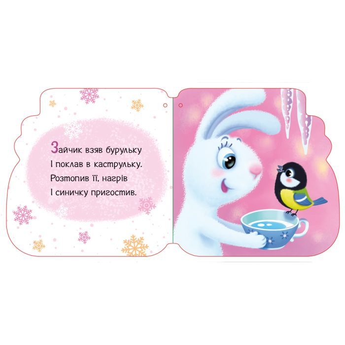 Книга Капчурики. Новорічні мотузочки - Геннадій Меламед Ранок (9789667510701) изображение 4