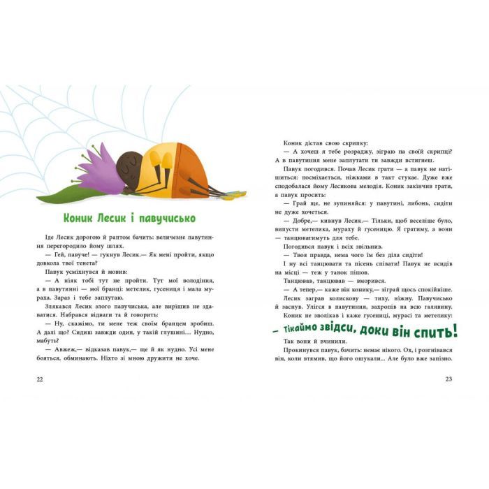 Книга Пригоди коника Лесика - Ганна Макуліна Ранок (9786170985484) зображення 2