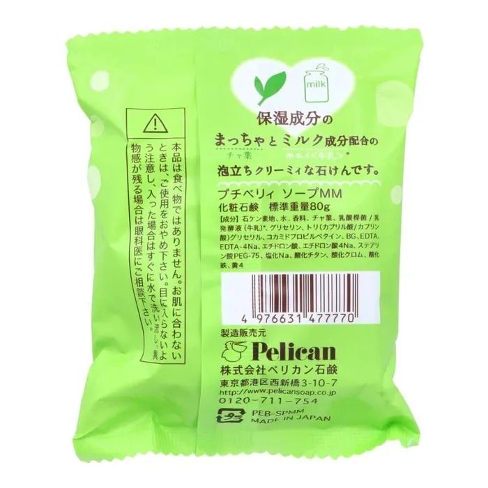 Тверде мило Pelican Petit Green Tea Milk 80 г (4976631477770) зображення 4