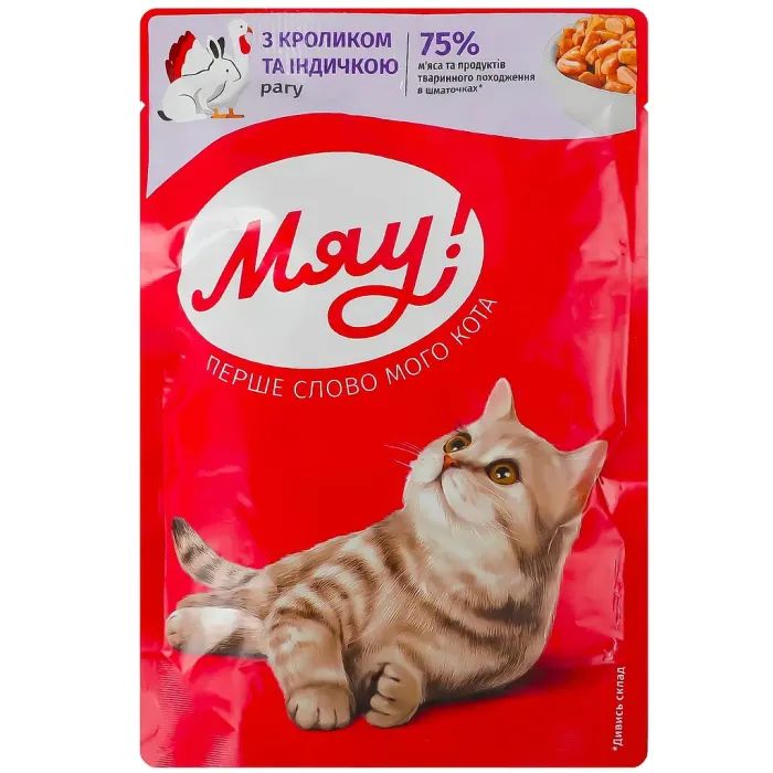 Влажный корм для кошек Мяу! Рагу с кроликом и индейкой 85 г (4820269142619)