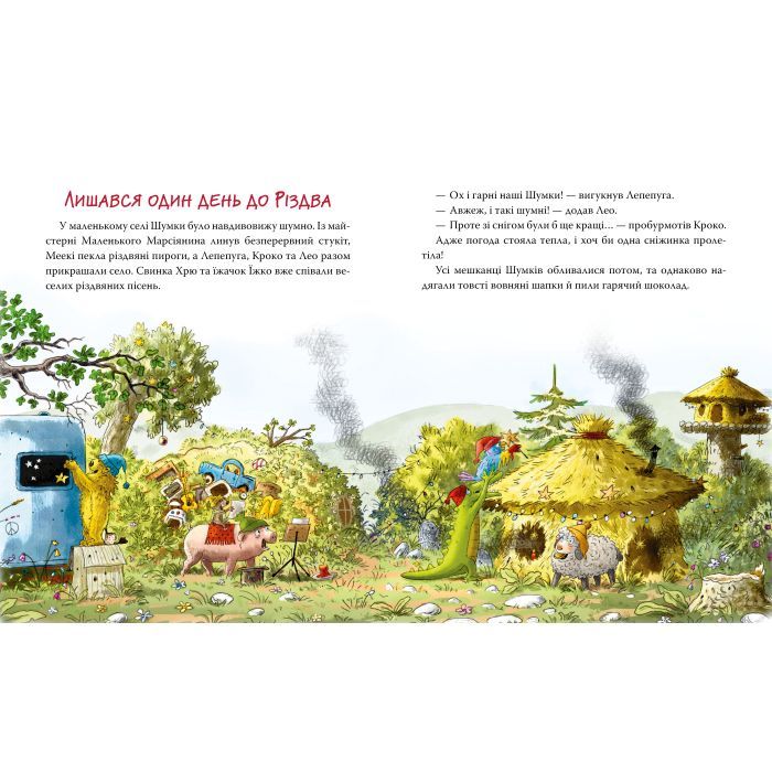 Книга Кіт-лікар. Біле різдвяне диво. Книга 2 - Валько Видавництво РМ (9786178639655) изображение 3