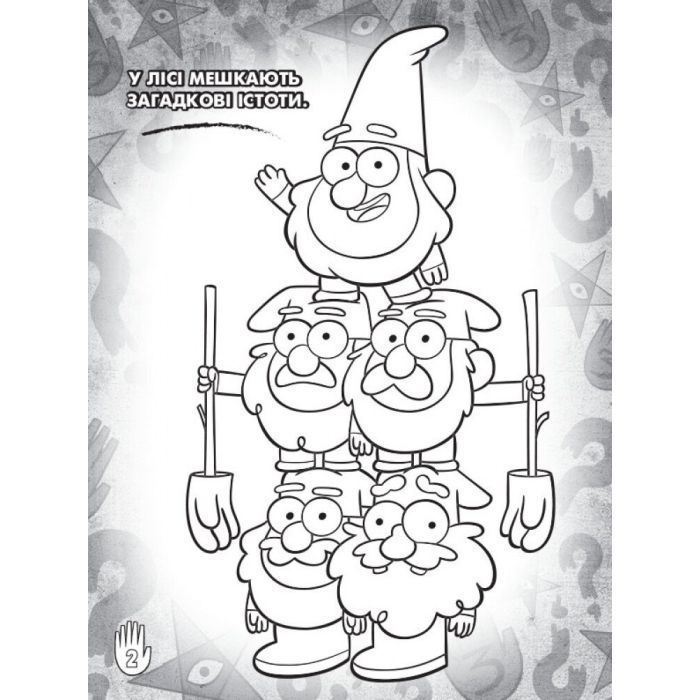 Книга Хижка Чудес. Кольорові пригоди з наліпками. Гравіті Фолз Ранок (9789667502164) изображение 2