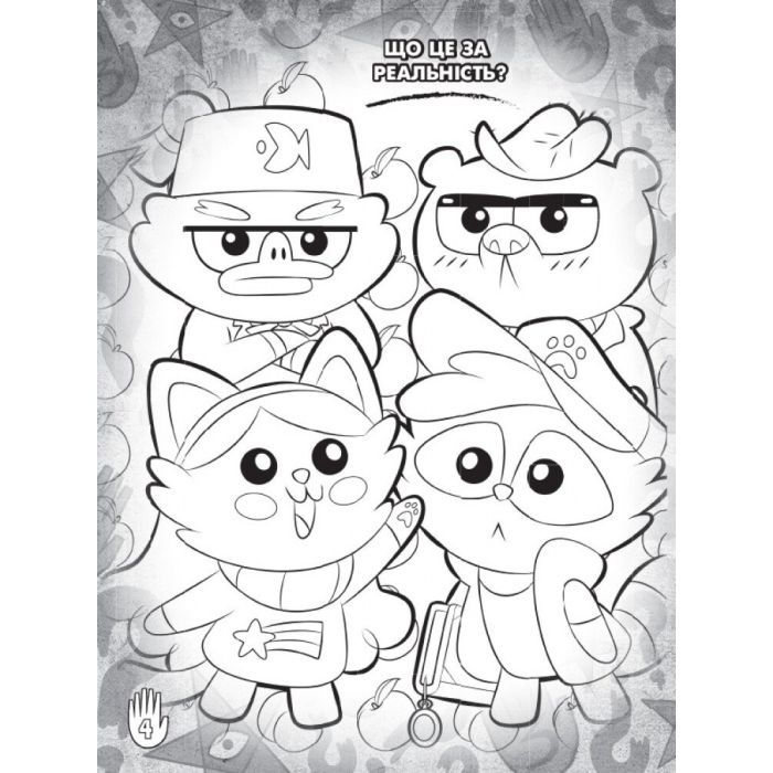 Книга Хижка Чудес. Кольорові пригоди з наліпками. Гравіті Фолз Ранок (9789667502164) изображение 4