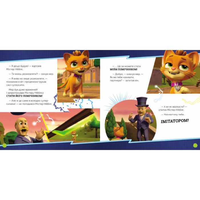 Книга Мегащенята проти кота імітатора. Щенячий Патруль. Історії Ранок (9786177846375) изображение 2