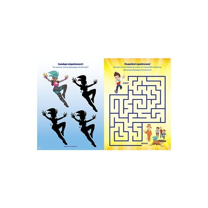 Книга Щенячий Патруль. Чудові розваги. Нові пригоди мегащенят Ранок (9786177846658) изображение 2