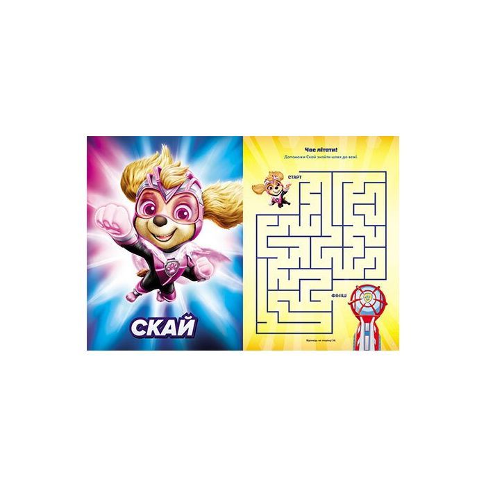 Книга Щенячий Патруль. Чудові розваги. Нові пригоди мегащенят Ранок (9786177846658) изображение 3