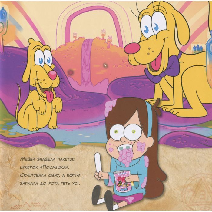 Книга Цілодобова крамничка жахів! Disney. Історії. Гравіті Фолз Ранок (9786170958570) зображення 12