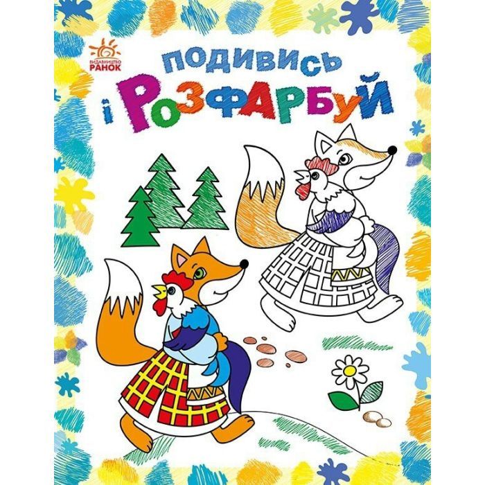 Книга Казкова Україна - Ю.В. Каспарова Ранок (9789667514990)