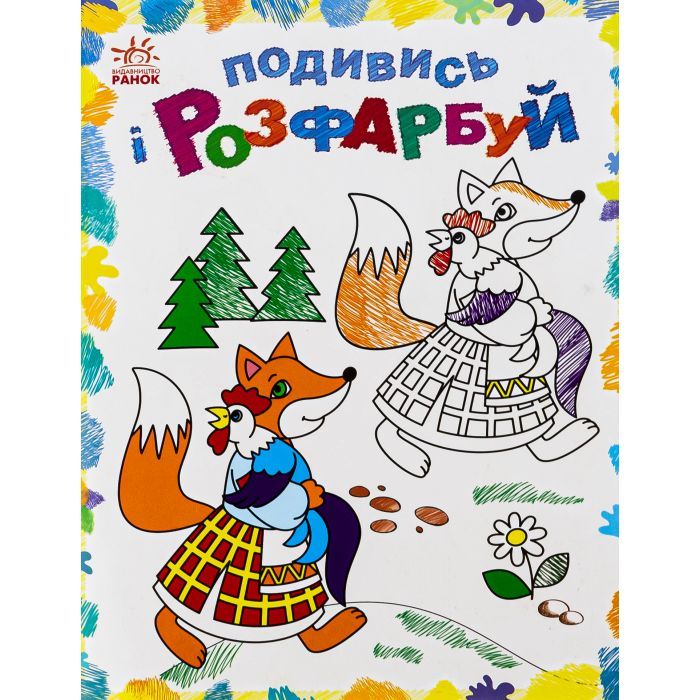 Книга Казкова Україна - Ю.В. Каспарова Ранок (9789667514990)