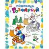 Книга Казкова Україна - Ю.В. Каспарова Ранок (9789667514990)