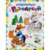 Книга Казкова Україна - Ю.В. Каспарова Ранок (9789667514990)