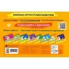 Книга Розмальовка з підказкою. Веселе свято Ранок (9789667513924) изображение 2