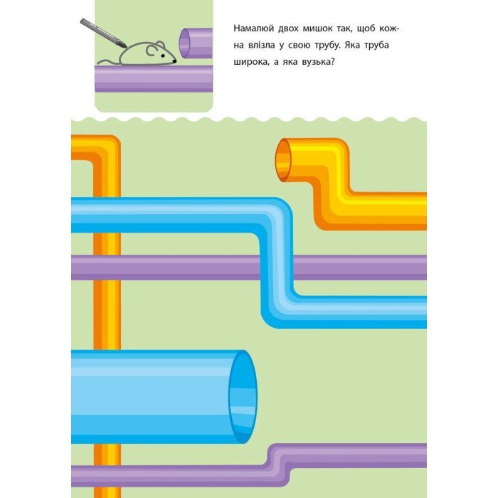 Книга Креативна навчалочка. 5-6 років - Н.В. Мусієнко Активний розвиток талантів (9786170943897) изображение 4