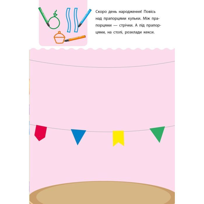 Книга Креативна навчалочка. 5-6 років - Н.В. Мусієнко Активний розвиток талантів (9786170943897) изображение 5