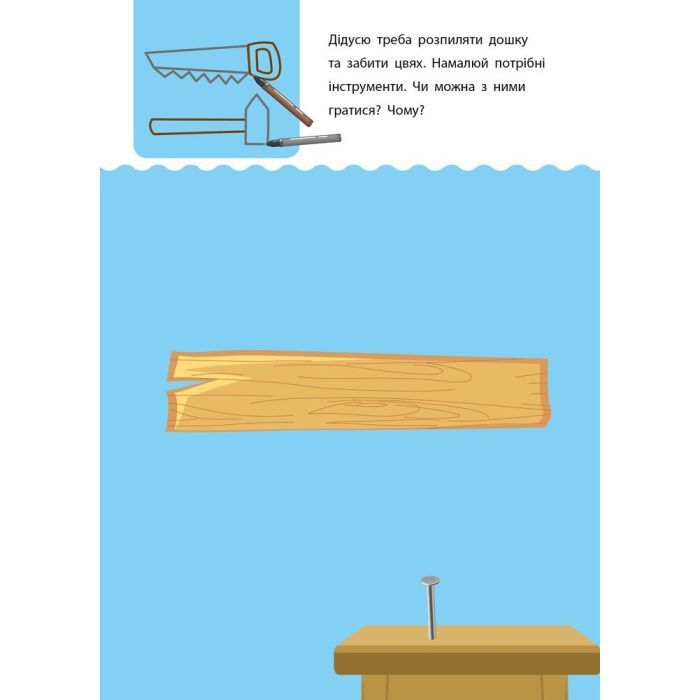 Книга Креативна навчалочка. 5-6 років - Н.В. Мусієнко Активний розвиток талантів (9786170943897) изображение 6