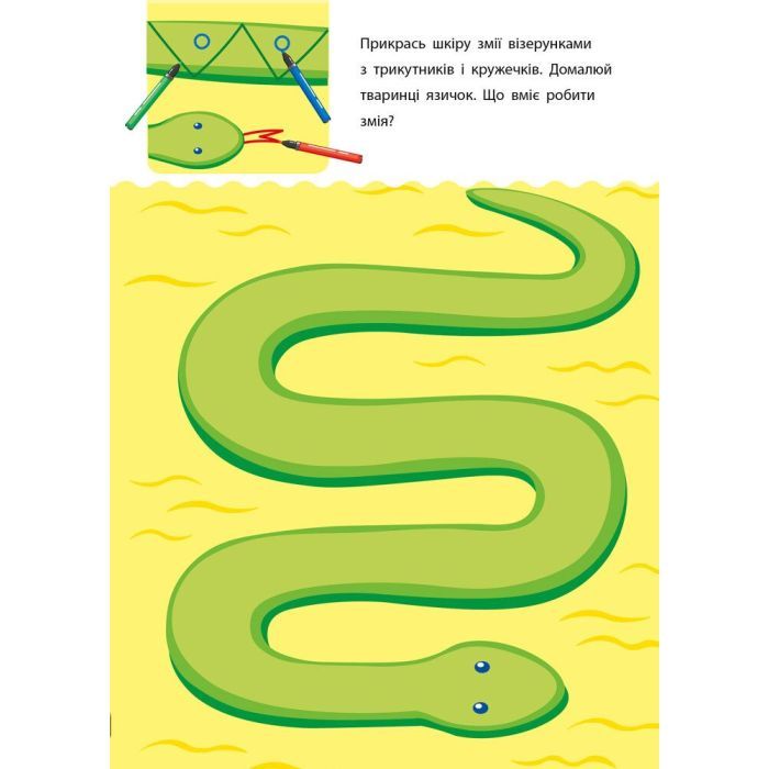Книга Креативна навчалочка. 5-6 років - Н.В. Мусієнко Активний розвиток талантів (9786170943897) изображение 7