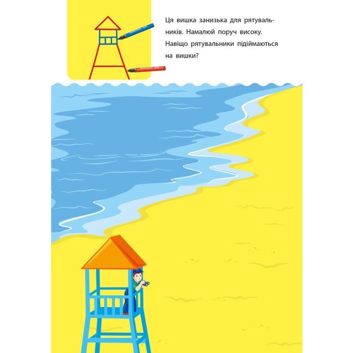 Книга Креативна навчалочка. 5-6 років - Н.В. Мусієнко Активний розвиток талантів (9786170943897) изображение 9