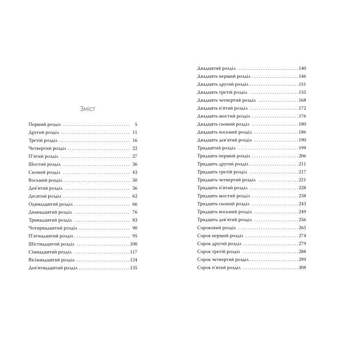 Книга Не забувай писати - Сара Ґудмен Конфіно Видавництво РМ (9786178639938) изображение 6