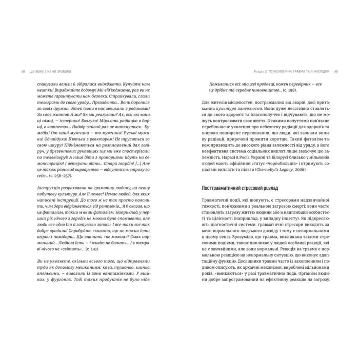 Книга Що вони з нами зробили - Дануте Гайлене Видавництво Старого Лева (9789664486214) изображение 7