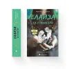 Книга Елайза та її монстри - Франческа Заппія Видавництво Старого Лева (9789664485224) изображение 2