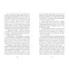 Книга Елайза та її монстри - Франческа Заппія Видавництво Старого Лева (9789664485224) изображение 5